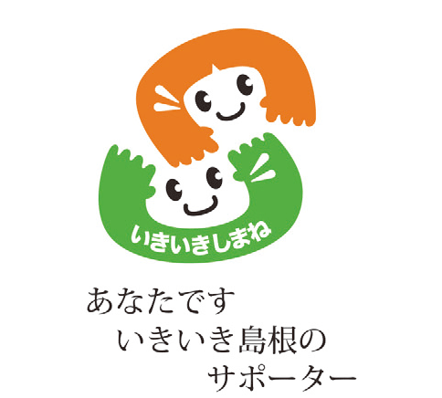 県民いきいき活動を促進するロゴマーク及びキャッチフレーズ