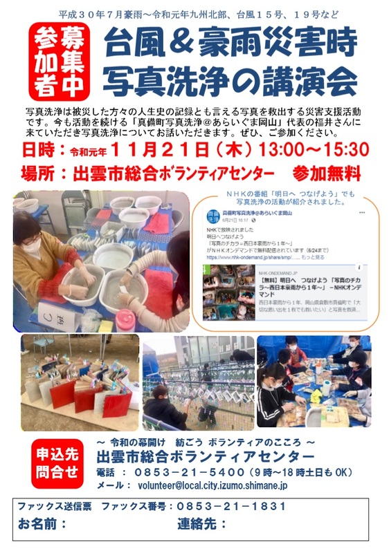 島根いきいき広場