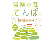 島根いきいき広場