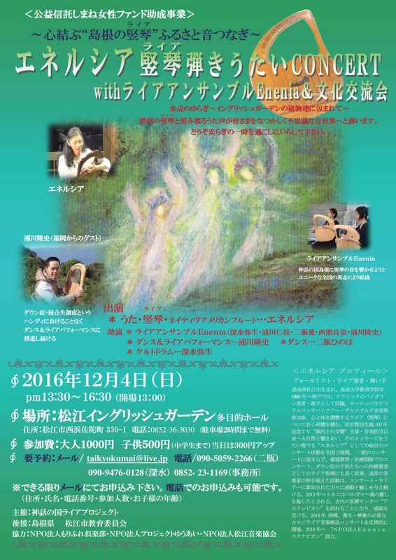 島根いきいき広場