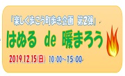 島根いきいき広場
