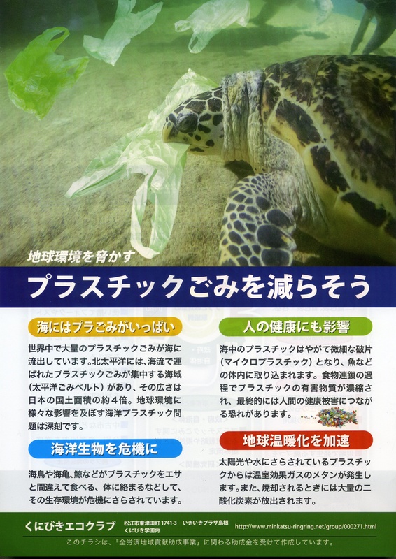 島根いきいき広場