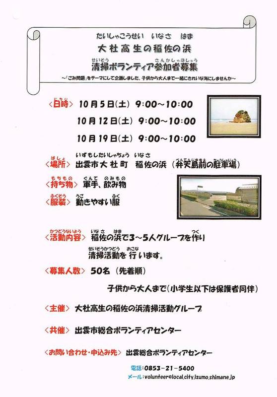 島根いきいき広場 島根いきいき広場
