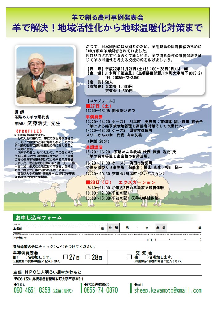 島根いきいき広場