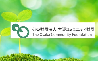 江副記念リクルート財団 世界での活躍を目指す学生アスリート向けに最大1000万円支給 2022年4月 新奨学金制度を発足 公益財団法人江副記念リクルート 財団のプレスリリース