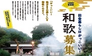島根いきいき広場 島根いきいき広場