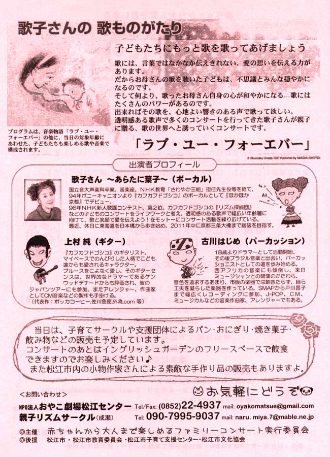 島根いきいき広場